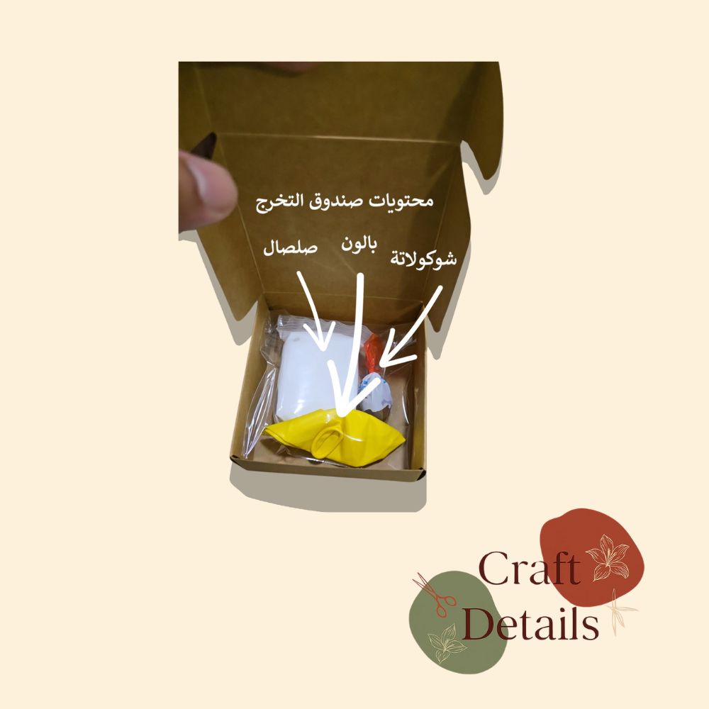 فرحة التخرج للأطفال