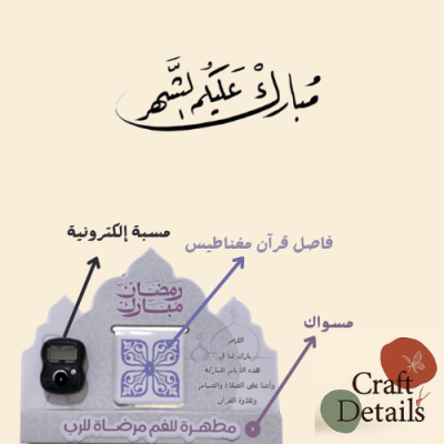 بكج مميز 