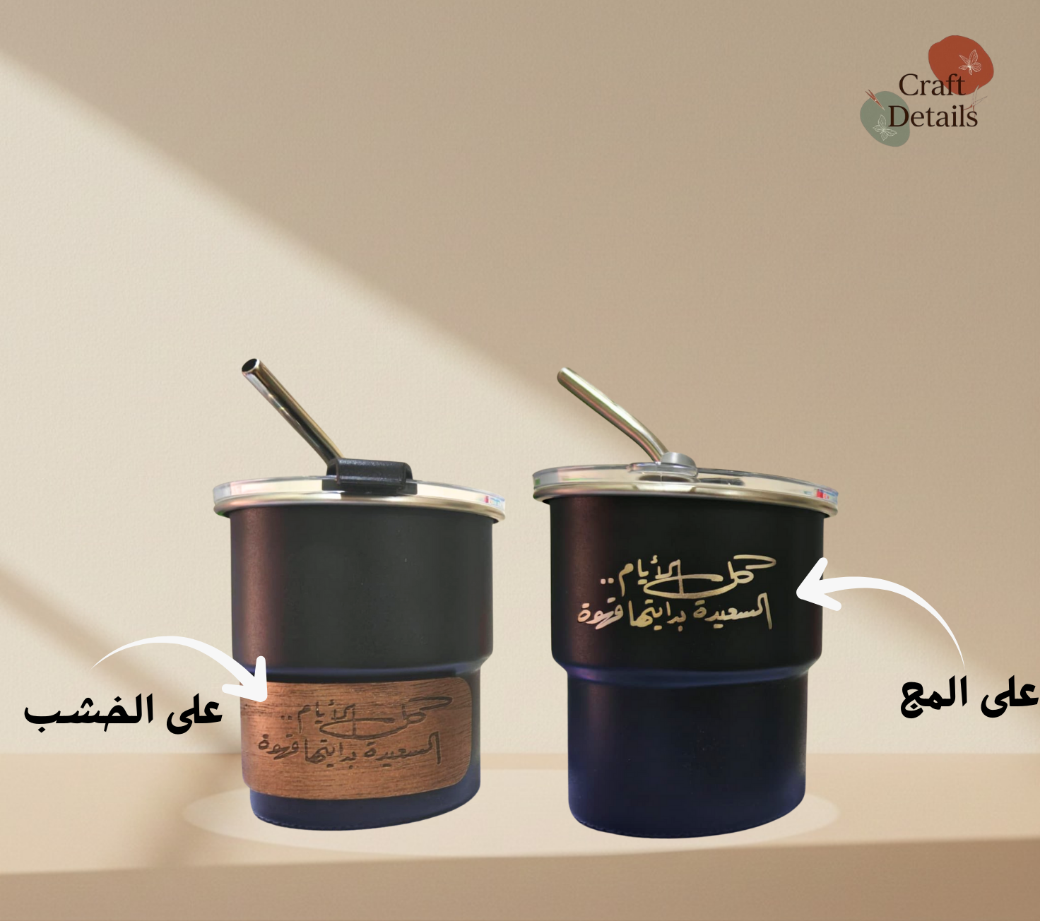 كوب سفر أنيق مع شفاطة – 280 مل