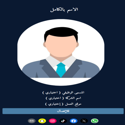 بطاقة شخصية NFC